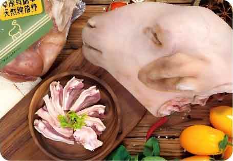 羊头肉