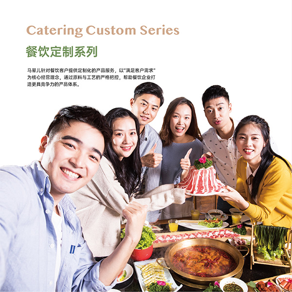 餐饮定制系列